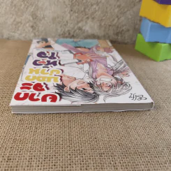 ยากจะบอกผ่านหัวใจ Fan Book รูปที่ 6