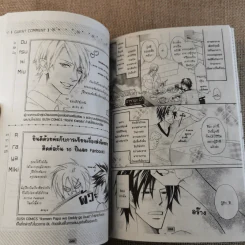 ยากจะบอกผ่านหัวใจ Fan Book รูปที่ 10