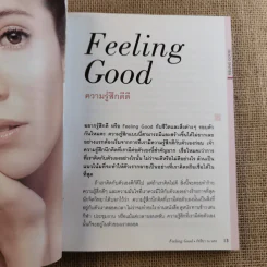 Feeling Good ภัทรียา ณ นคร รูปที่ 13