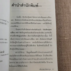 แฉชีวิตนักเรียน AFS - วศิน สิทธวากุลและกองบ.ก. รูปที่ 9