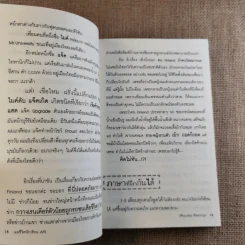 แฉชีวิตนักเรียน AFS - วศิน สิทธวากุลและกองบ.ก. รูปที่ 17