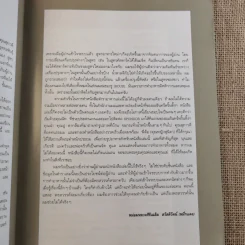 Cook Book ม.ล.ศิริเฉลิม สวัสดิวัฒน์ หมึกแดง รูปที่ 10