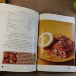 Cook Book ม.ล.ศิริเฉลิม สวัสดิวัฒน์ หมึกแดง รูปที่ 14