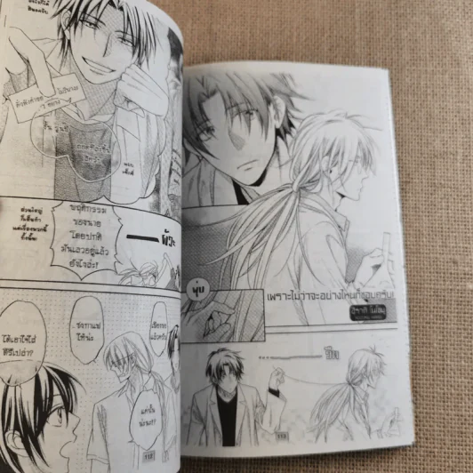 ยากจะบอกผ่านหัวใจ Fan Book รูปที่ 11