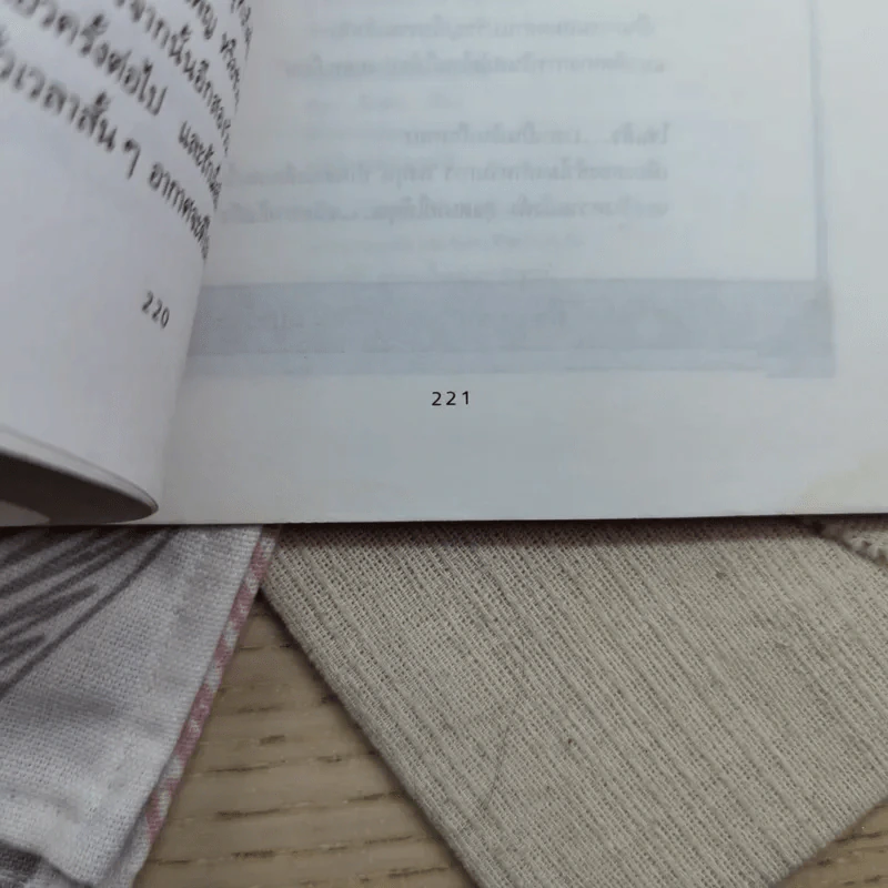 ดูดาว ดูฤกษ์ ดูโฉลก ค้นหาโชคลาภของคุณ - ธนิษฐ์ รูปที่ 12