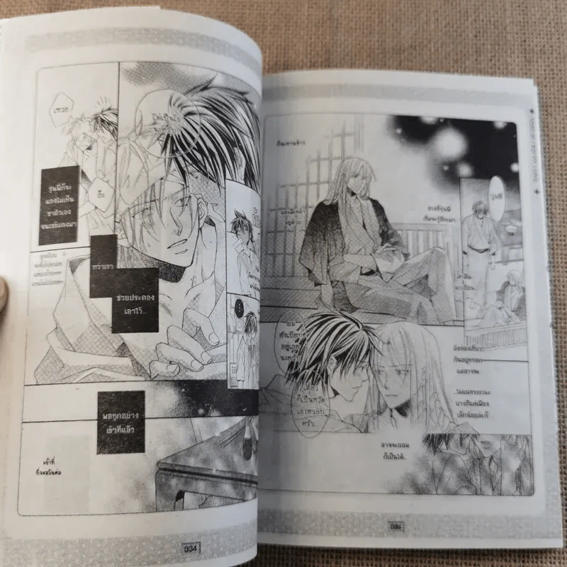 ยากจะบอกผ่านหัวใจ Fan Book รูปที่ 9