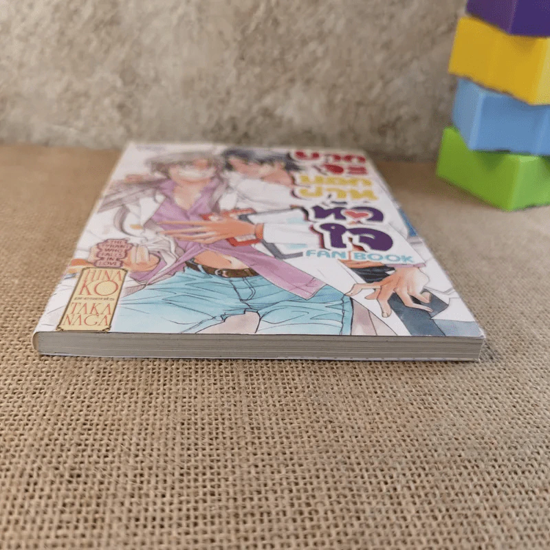 ยากจะบอกผ่านหัวใจ Fan Book รูปที่ 5
