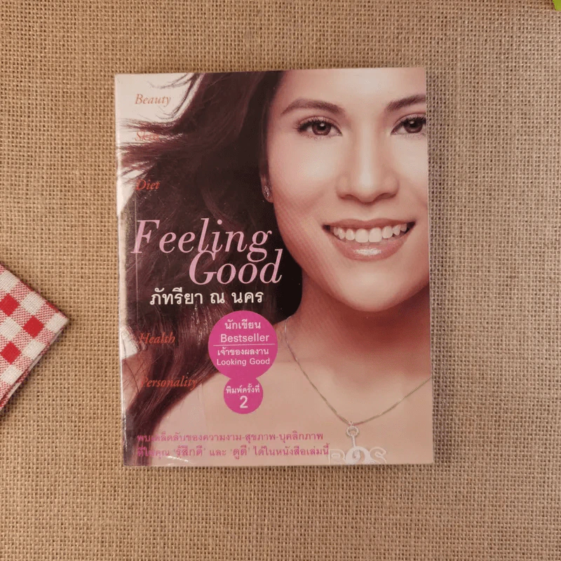 Feeling Good ภัทรียา ณ นคร รูปที่ 1