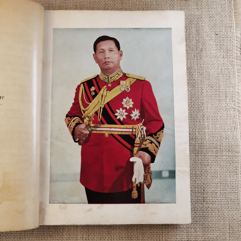 พระราชหัตถเลขาทรงสั่งราชการในรัชกาลที่ 5 และ 6 กับเรื่องประกอบ (พิมพ์พระราชทานในงานพระราชทานเพลิงศพ จอมพล สฤษดิ์ ธนะรัชต์) รูปที่ 10