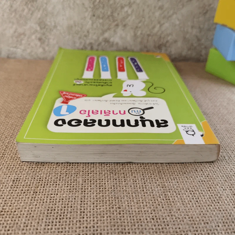 สนุกทดลองกับกาลิเลโอ 1 รูปที่ 6