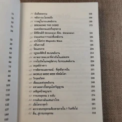 ฆราวาสบรรลุธรรม เล่ม 1-2 - อ.อัจฉราวดี วงศ์สกล รูปที่ 10