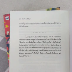 ฟีสิกซ์ ลิขิตรัก เพลิงริษยา 2 เล่มจบ รูปที่ 12