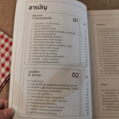 100 คำตอบคอนโด - อัญพัชร์ ทรัพย์ยืนยง, กรณ์กวินท์ พีระเดชไพศาล รูปที่ 13