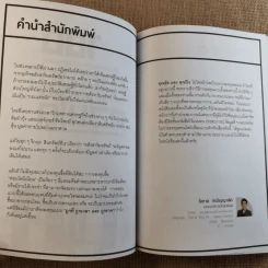 100 คำตอบคอนโด - อัญพัชร์ ทรัพย์ยืนยง, กรณ์กวินท์ พีระเดชไพศาล รูปที่ 9