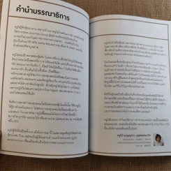 100 คำตอบคอนโด - อัญพัชร์ ทรัพย์ยืนยง, กรณ์กวินท์ พีระเดชไพศาล รูปที่ 10
