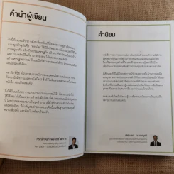 100 คำตอบคอนโด - อัญพัชร์ ทรัพย์ยืนยง, กรณ์กวินท์ พีระเดชไพศาล รูปที่ 12