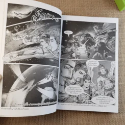 พุทธประวัติ ฉบับการ์ตูน รูปที่ 9