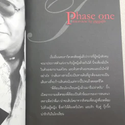 เพลย์บอยเรียกพี่ - กิ๊กกะจิ๊บ รูปที่ 9