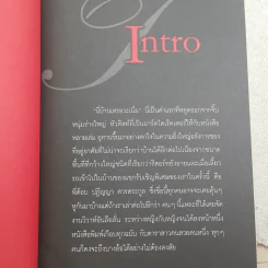 เพลย์บอยเรียกพี่ - กิ๊กกะจิ๊บ รูปที่ 8