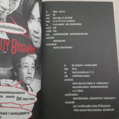 เพลย์บอยเรียกพี่ - กิ๊กกะจิ๊บ รูปที่ 7