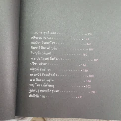 เราจะพาเขากลับบ้าน เปิดใจอาสาสมัครวัดย่านยาว รูปที่ 11