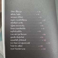 เราจะพาเขากลับบ้าน เปิดใจอาสาสมัครวัดย่านยาว รูปที่ 10