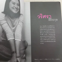 เราจะพาเขากลับบ้าน เปิดใจอาสาสมัครวัดย่านยาว รูปที่ 12