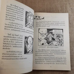 วิทยาศาสตร์ โหด มัน ฮา แมลงพิลึก รูปที่ 8