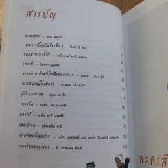 Chicken Soup for the Soul เรื่องเล่าซาบซึ้งบำรุงใจ ฉบับการ์ตูน เล่ม 1 รูปที่ 9
