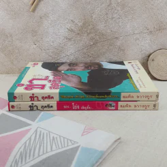 ขำสุดขีด เล่ม 1-2 - สมคิด ลวางกูร รูปที่ 3