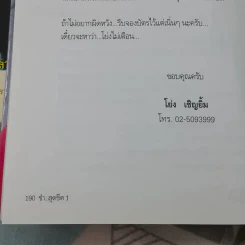 ขำสุดขีด เล่ม 1-2 - สมคิด ลวางกูร รูปที่ 11