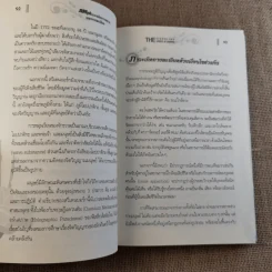ภพภูมิ ภาวะหลังความตายและกายละเอียด - ปนาพันธ์ นุตร์อำพันธ์ รูปที่ 14