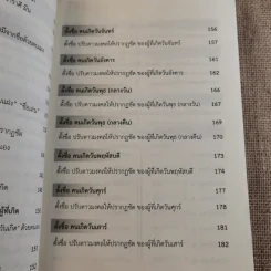 รวมวิธีตั้งชื่อลูก เลือกชื่อ เขียนชื่อ เปลี่ยนชื่อ รูปที่ 15