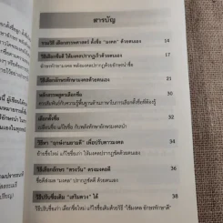 รวมวิธีตั้งชื่อลูก เลือกชื่อ เขียนชื่อ เปลี่ยนชื่อ รูปที่ 11