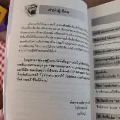 รวมวิธีตั้งชื่อลูก เลือกชื่อ เขียนชื่อ เปลี่ยนชื่อ รูปที่ 10