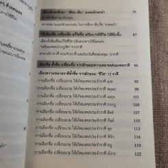 รวมวิธีตั้งชื่อลูก เลือกชื่อ เขียนชื่อ เปลี่ยนชื่อ รูปที่ 13