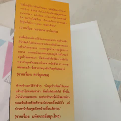 รวมเรื่องสั้นคัดสรร คาร์บูลเซล - จำลอง ฝั่งชลจิตร รูปที่ 7