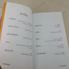 รวมเรื่องสั้นคัดสรร คาร์บูลเซล - จำลอง ฝั่งชลจิตร รูปที่ 10