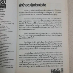 รวยจริงกับการลงทุนทำโรงแรม รีสอร์ทและพลาซ่าขนาดจิ๋ว รูปที่ 9
