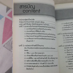 รวยจริงกับการลงทุนทำโรงแรม รีสอร์ทและพลาซ่าขนาดจิ๋ว รูปที่ 10