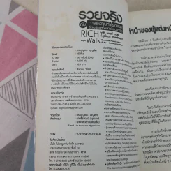 รวยจริงกับการลงทุนทำโรงแรม รีสอร์ทและพลาซ่าขนาดจิ๋ว รูปที่ 8
