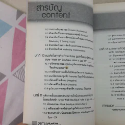 รวยจริงกับการลงทุนทำโรงแรม รีสอร์ทและพลาซ่าขนาดจิ๋ว รูปที่ 14