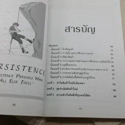 กลยุทธการวางตลาดสินค้าใหม่ - มานิต รัตนสุวรรณ รูปที่ 10