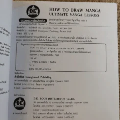 How To Draw Manga เล่ม 3 Ultimate Manga Lessons วิธีออกแบบตัวละครให้มีเอกลักษณ์ รูปที่ 8