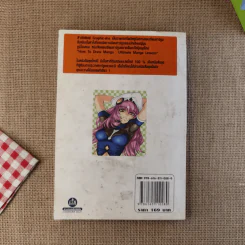 How To Draw Manga เล่ม 3 Ultimate Manga Lessons วิธีออกแบบตัวละครให้มีเอกลักษณ์ รูปที่ 2