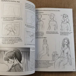 How To Draw Manga เล่ม 3 Ultimate Manga Lessons วิธีออกแบบตัวละครให้มีเอกลักษณ์ รูปที่ 14
