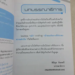 คู่มือบริหารธุรกิจส่วนตัว ฉบับสมบูรณ์ รูปที่ 9