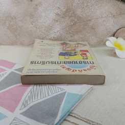 คู่มือแก้ปัญหาการขายและการบริการ รูปที่ 6