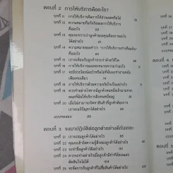คู่มือแก้ปัญหาการขายและการบริการ รูปที่ 12