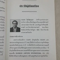 คู่มือแก้ปัญหาการขายและการบริการ รูปที่ 10